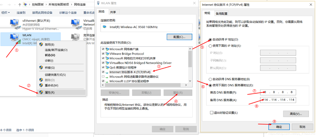 电脑连上网，可以登录qq、微信，但是打不开网页，怎么办？