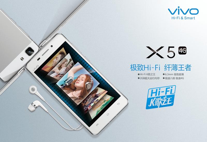 神奇的HiFi K歌之王vivo X5真实使用体验