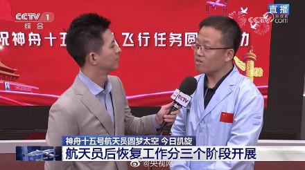 航天员返回后需要多久恢复？