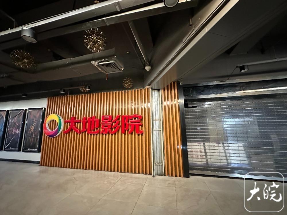 大地影院陆续关闭门店，安徽区域仅剩12家尚在营业