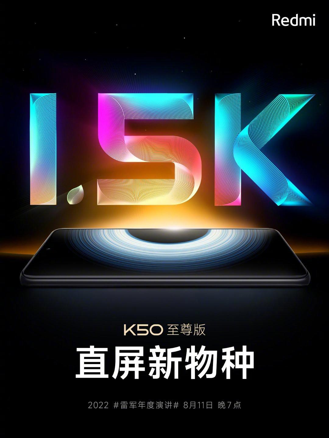 Redmi K50 至尊版屏幕参数公布：1.5K 直屏 + 446PPi
