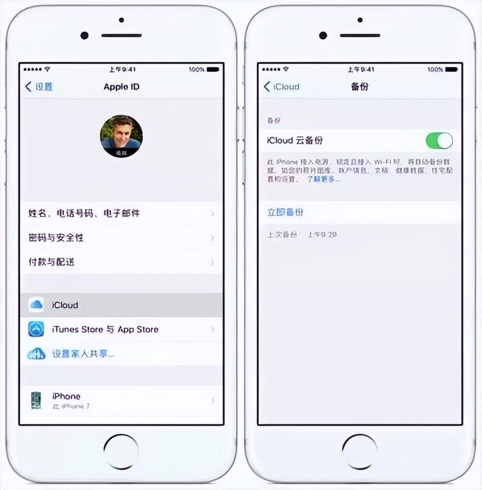 苹果系统怎么备份（mac如何备份到icloud）