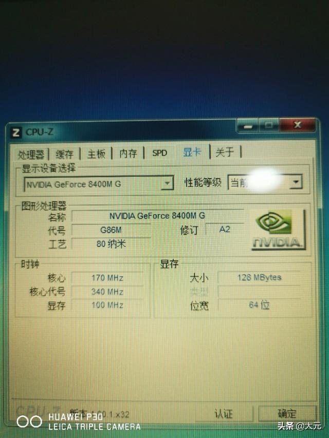 电脑笔记本升级