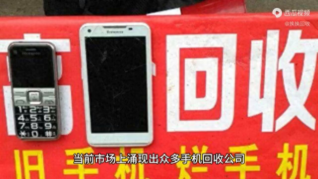 哪里高价回收手机 这家旧手机回收平台值得信赖