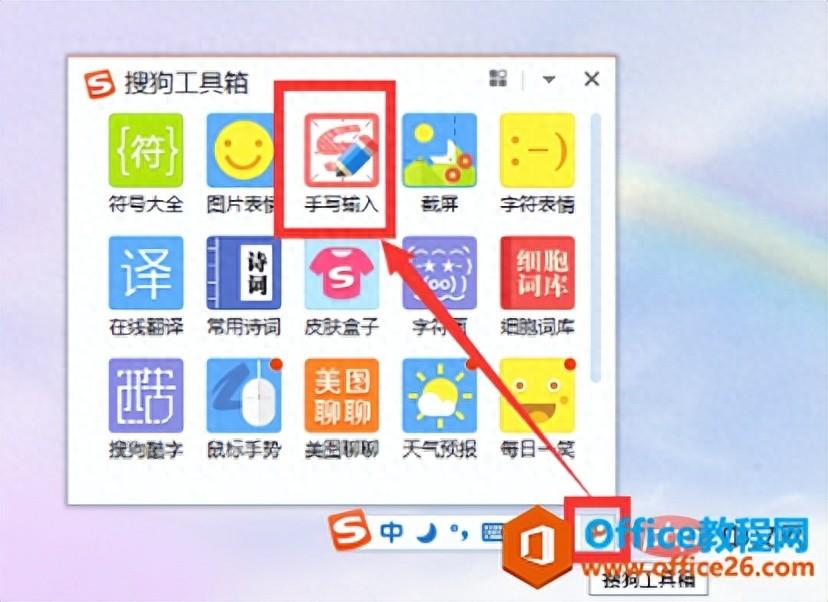 [word] word怎么用鼠标写字