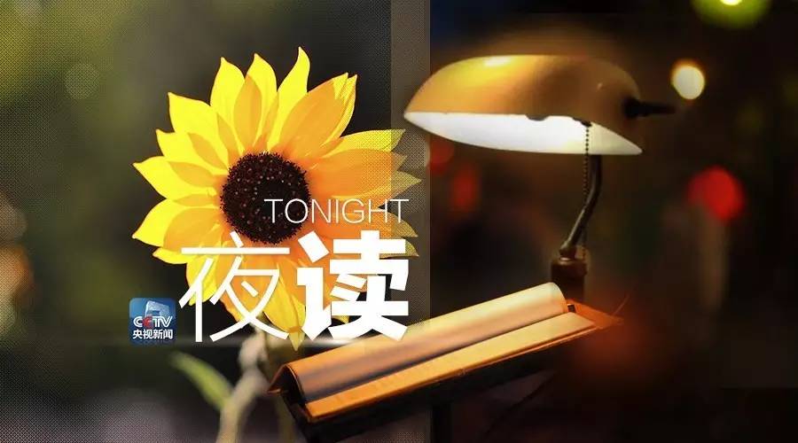 穿越5·12，不辜负每一个太阳升起的日子