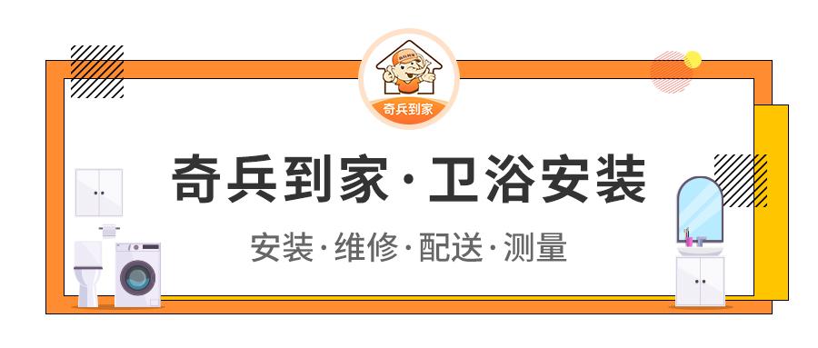 想找靠谱实惠的卫浴安装维修师傅!应该用哪个平台或app?