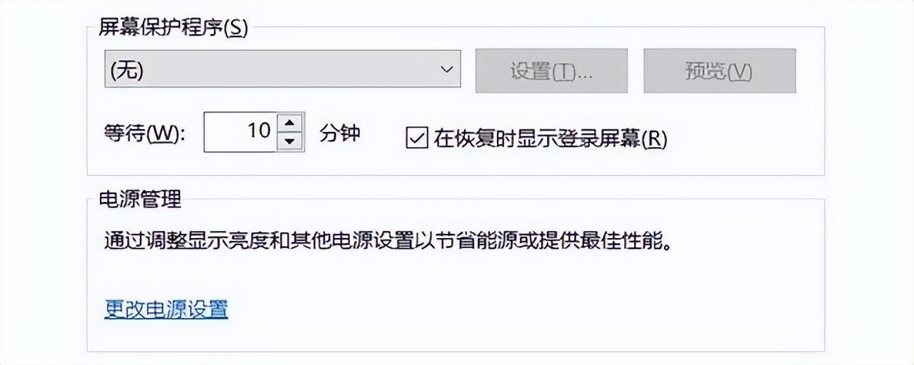 电脑屏保怎么关闭（电脑在哪里关闭屏保）