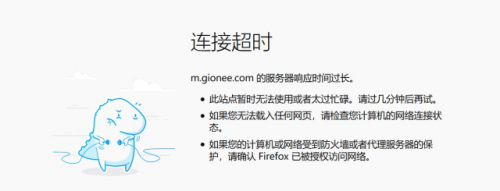 金立手机官网访问什么情况 这是什么梗