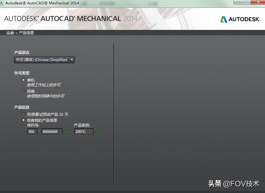 AUTO CAD2014  激活错误处理办法