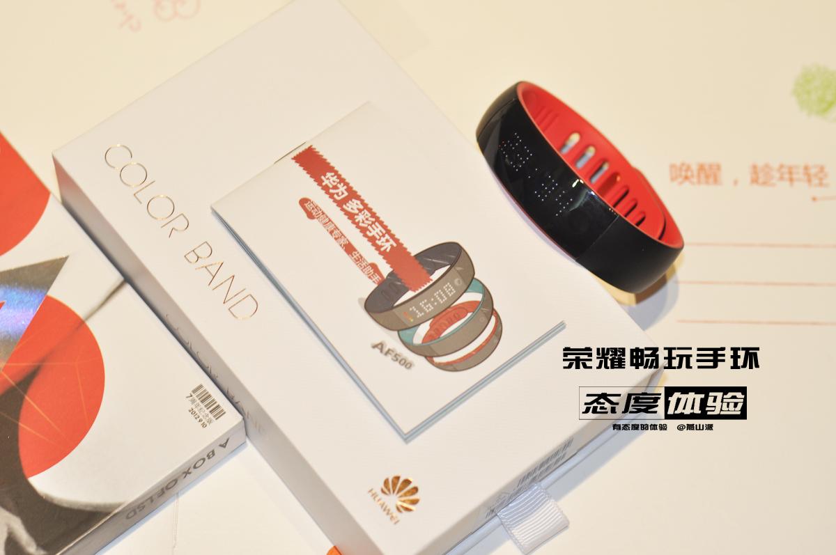#态度体验#华为变通之作，荣耀畅玩手环