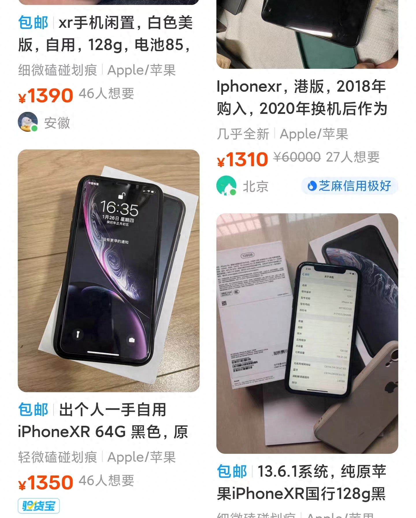 二手价1300块钱的iPhoneXR值吗？在2023年使用体验怎么样？