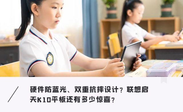 平板中的"专家"？搞定课堂最大Bug，神兽们学习竟能上瘾(附视频