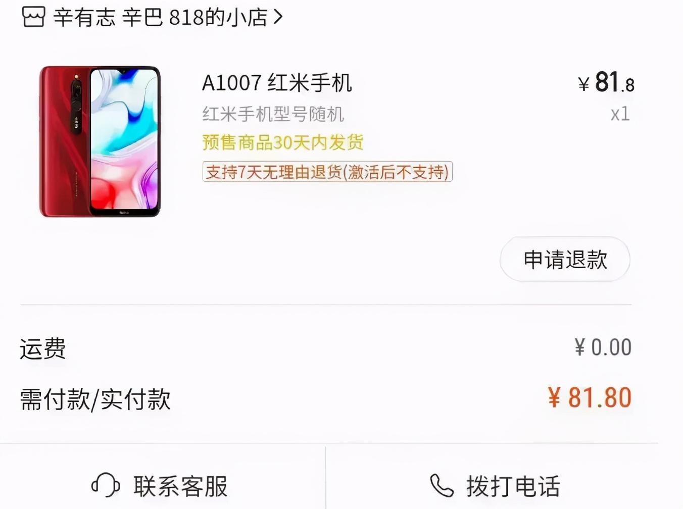 社会很单纯，复杂的是人：起底辛巴“81元手机”，套路玩得深