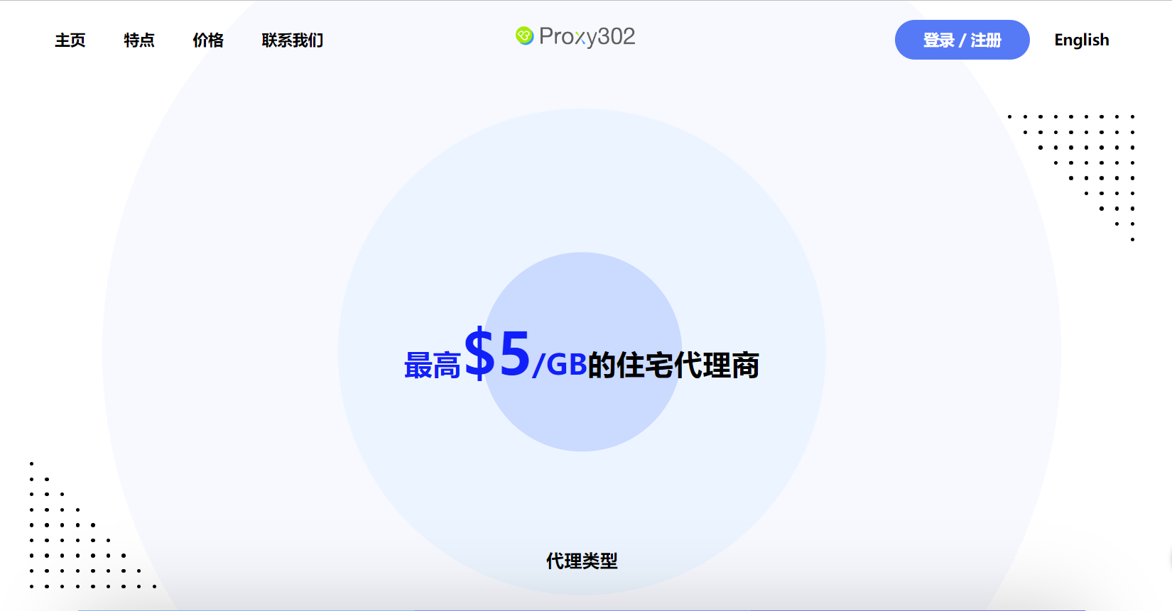 海外IP地址服务推荐 最划算的海外住宅IP