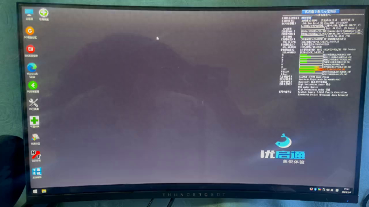 修复bootMGR is missing 修复bootMGR is missing#电脑