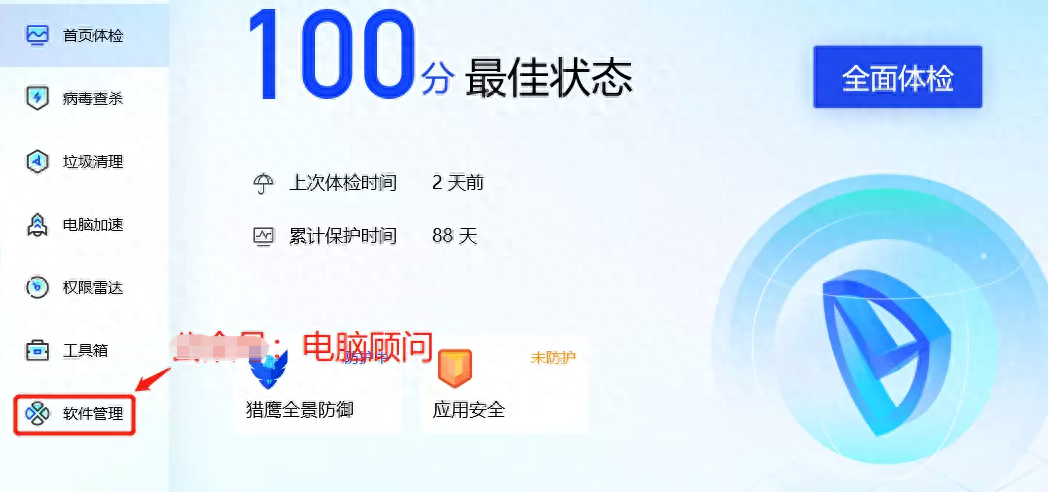 电脑怎么下载软件