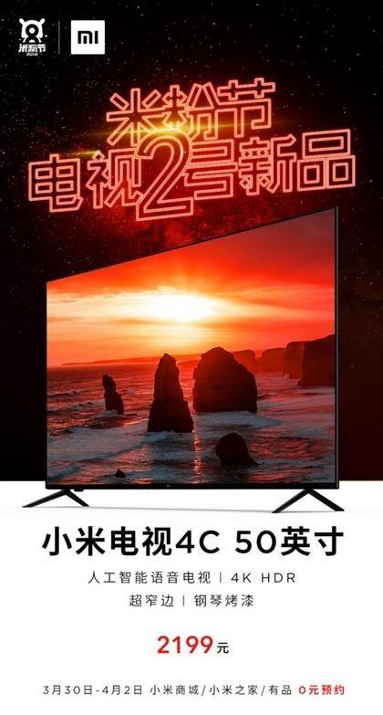 小米电视4C 50英寸发布 2199元/超窄边框