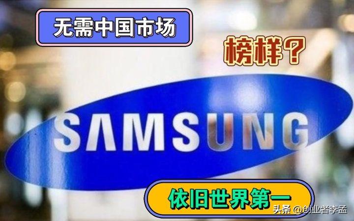 为什么三星在中国市场上卖不动？这6大原因不可忽视