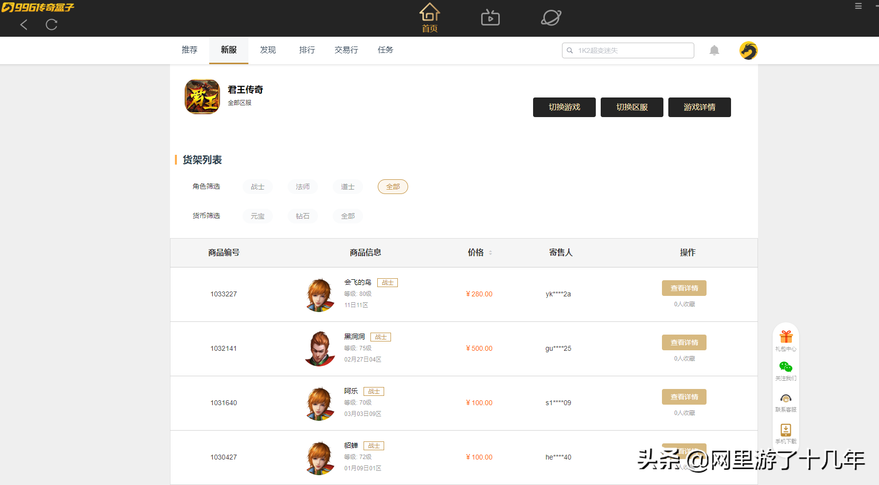 打金传奇（冰雪打金传奇）
