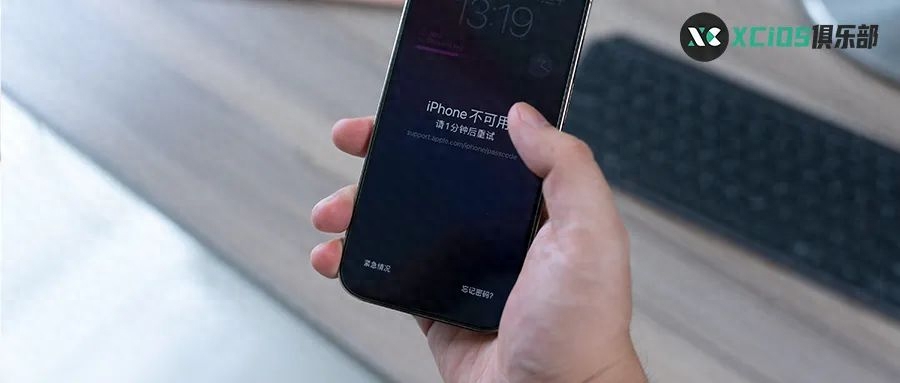 iPhone 锁屏密码终于可以找回了,iOS17 的又一个全新功能