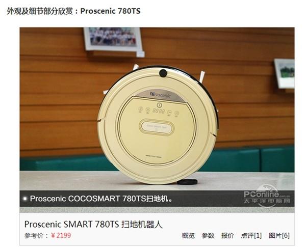 太平洋电脑网2016年度实力评测，三大品牌上榜