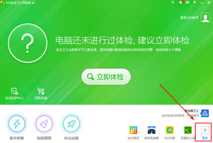 360重新安装系统教程（自己重装系统怎么弄）