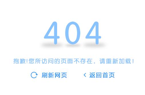 我的电脑打开网页总是404（电脑404页面怎么恢复）