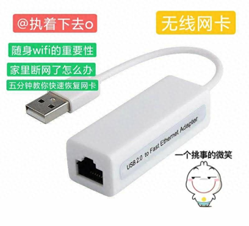 随身wifi的重要性，无线网卡和外置网卡的功能，不会我教你。