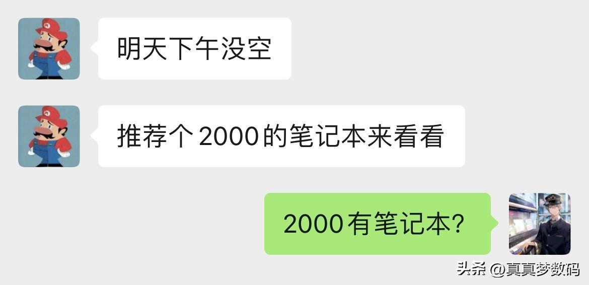 来看看我2599入手的机械革命无界14笔记本能不能当入学电脑?