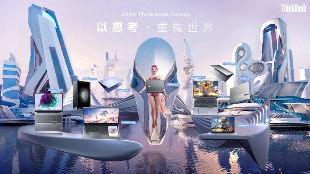 ThinkBook 全系产品解析，不同系列产品有什么区别？