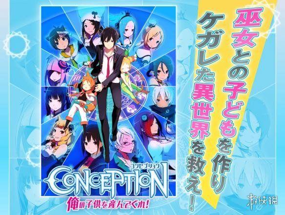 生孩子打怪!RPG游戏《受孕!请为我生孩子》动画化决定