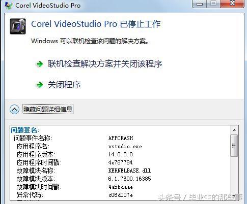 会声会影x4 x5 x6突然停止工作了怎么办?别担心我有妙招