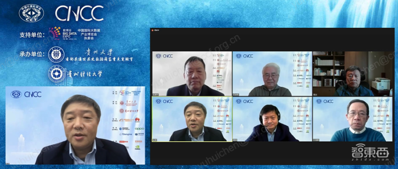 中国计算机大会开幕！首次全线上，14个特邀报告、118场技术论坛