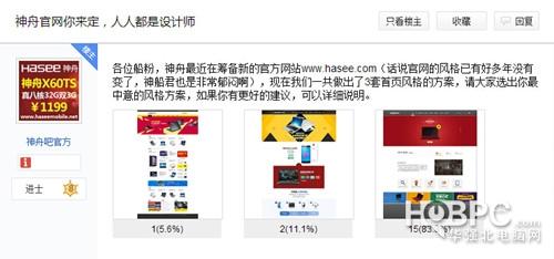 神舟官网重置三种可选 内容瘦身简约风更受欢迎