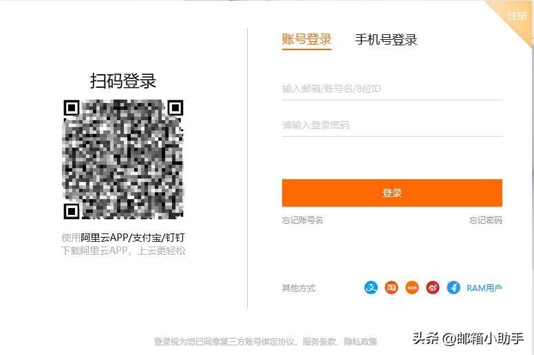 在阿里云注册的域名如何设置「邮箱解析」记录？