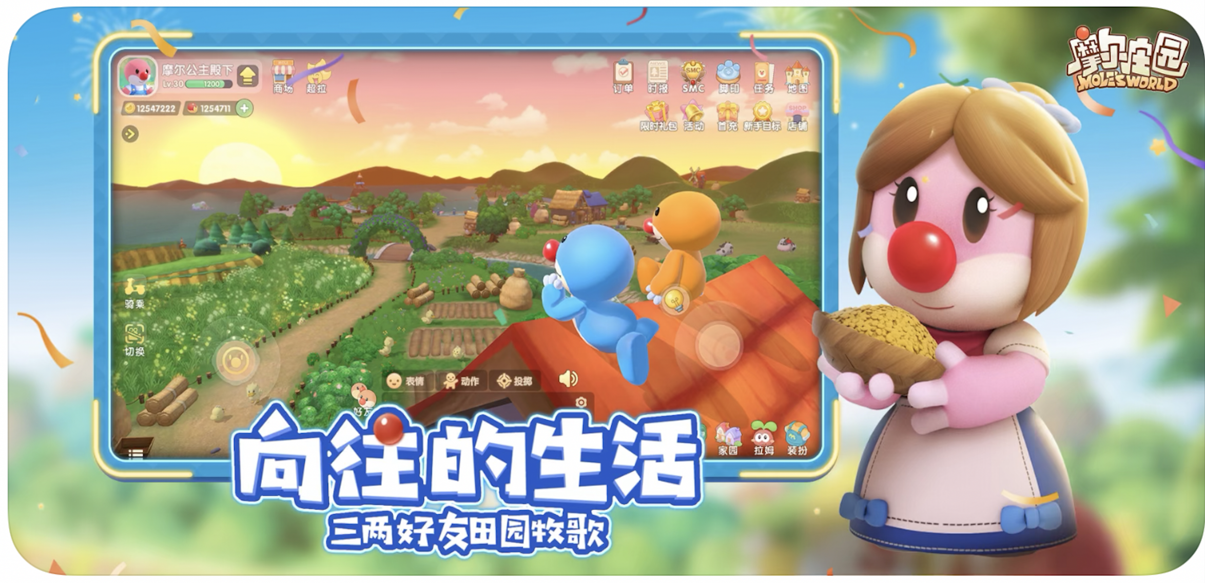 摩尔庄园手游（摩尔庄园老玩家号清空了）