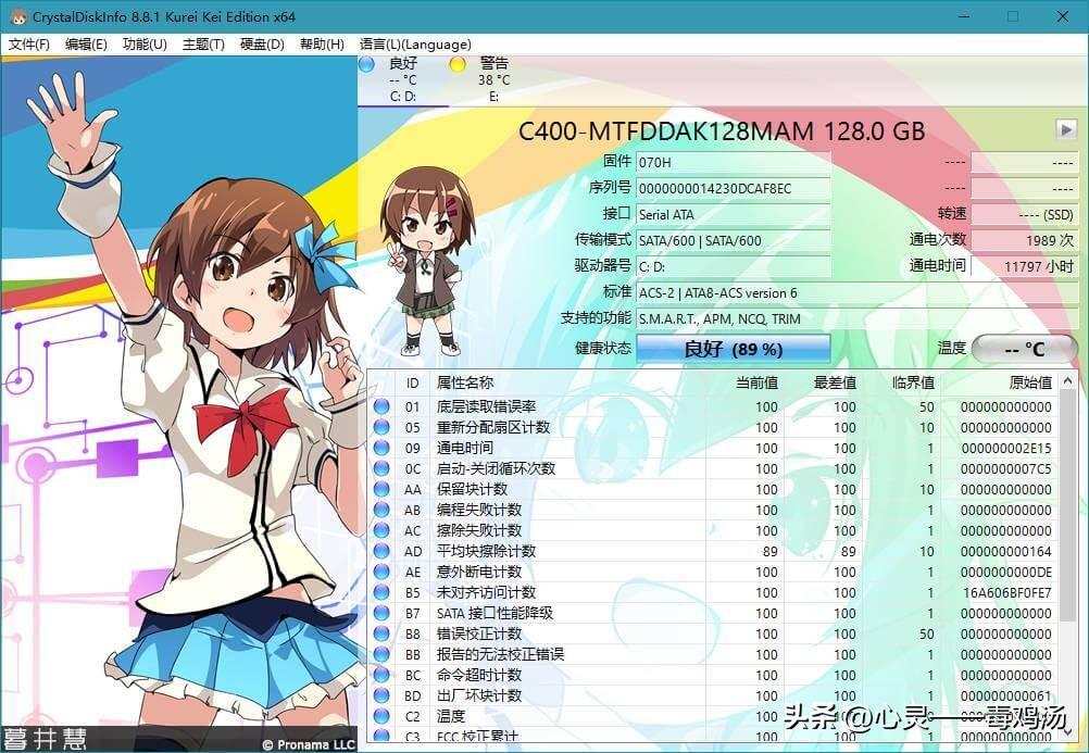 硬盘检测工具CrystalDiskInfo中文版v8.17.14