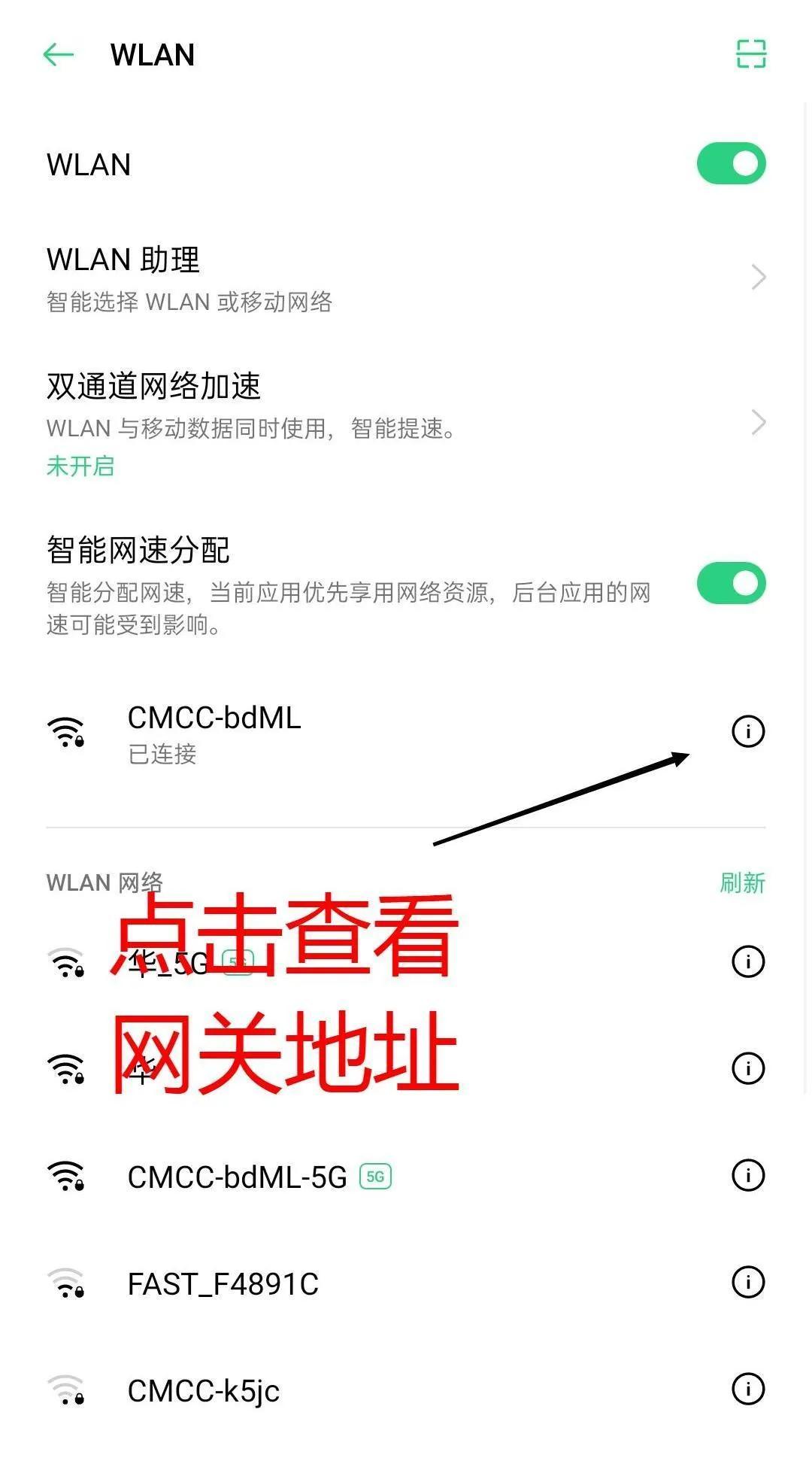 你还不会设置无线密码吗？2分钟让你改密设置不求人！