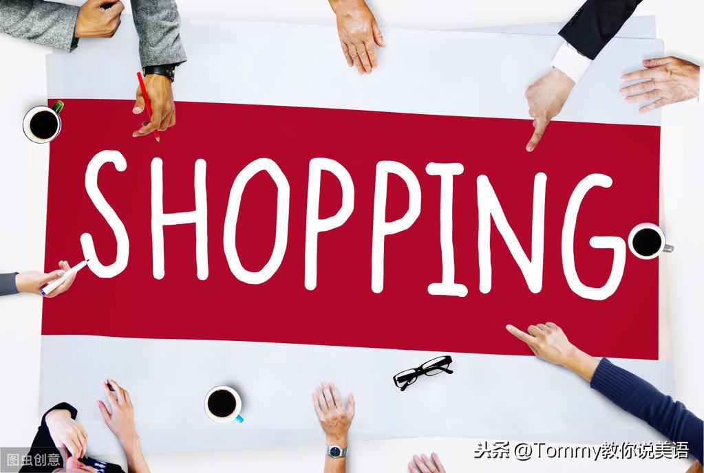 15秒记一个单词（第2020个）consumer