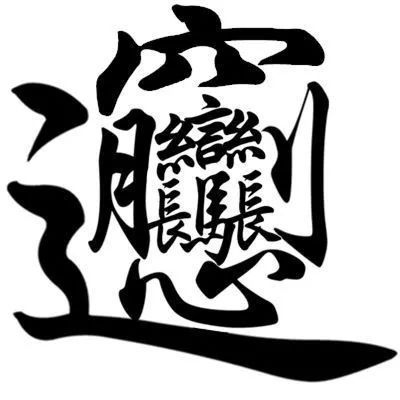 坚持做对的事 OPPO解决生僻字读写难题