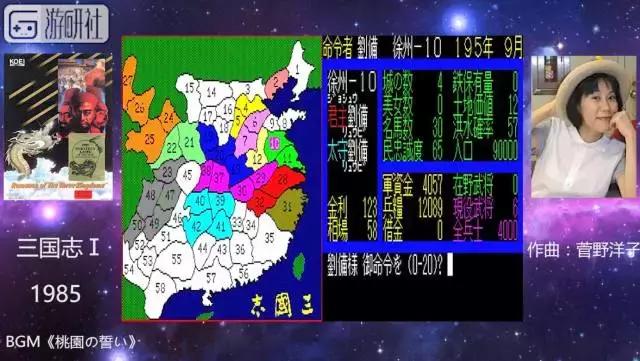 10分钟回顾光荣“三国志”系列30年变迁