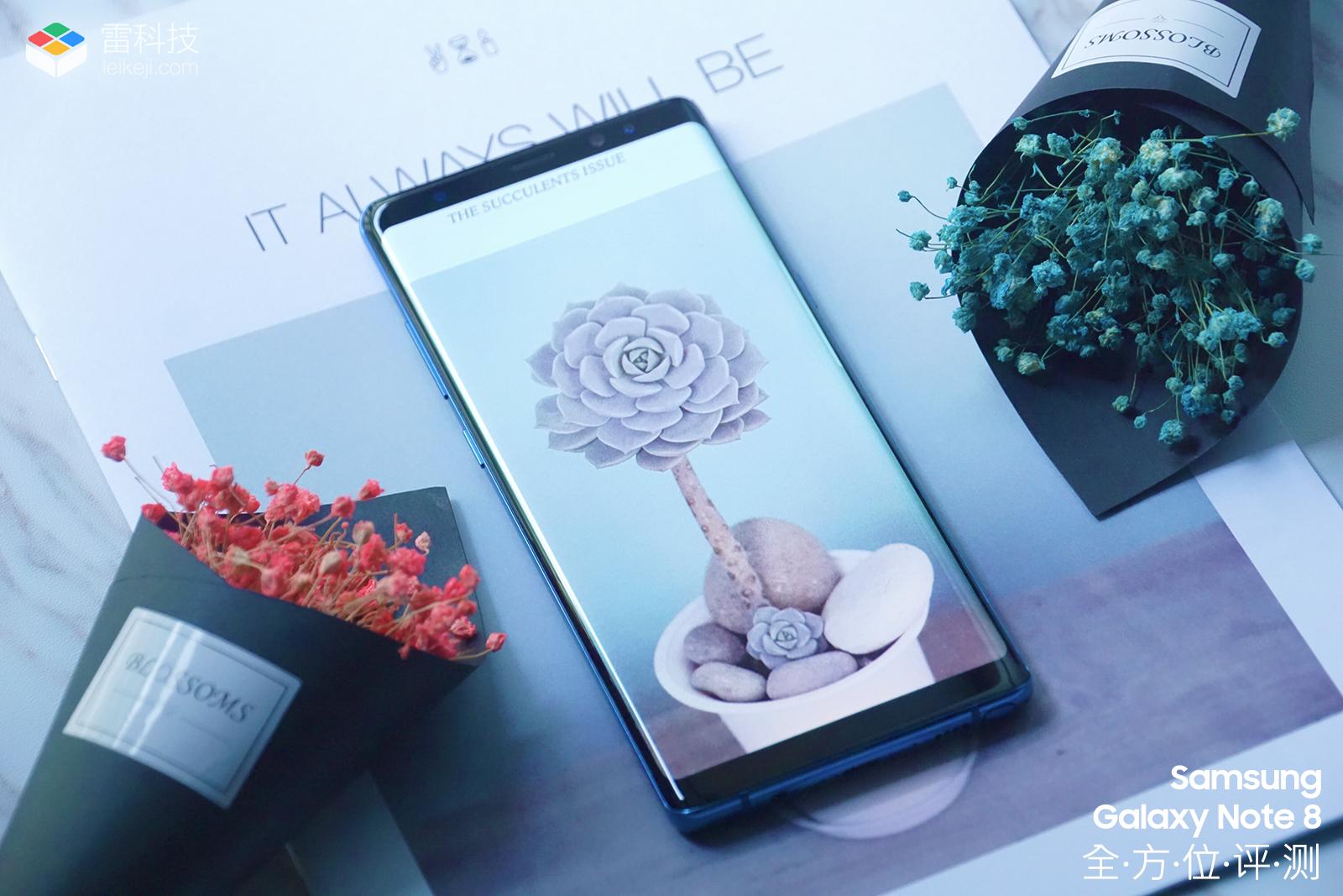 三星Note 8全方位评测:凤凰涅槃,终浴火重生