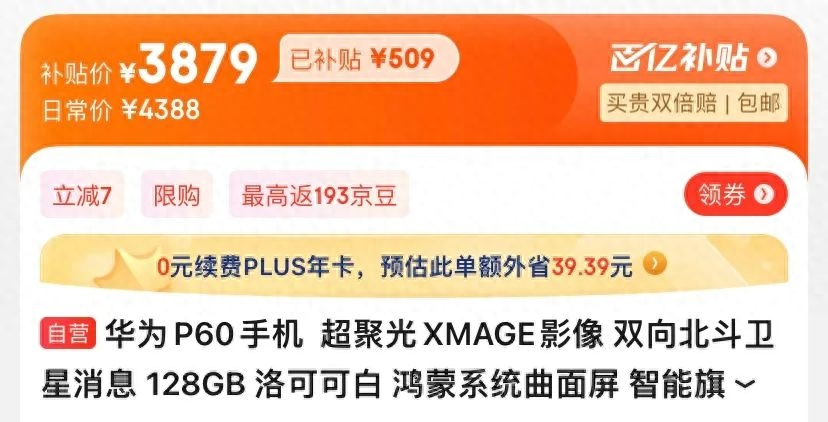 三款更为值得购买的华为手机,现在购入还不晚