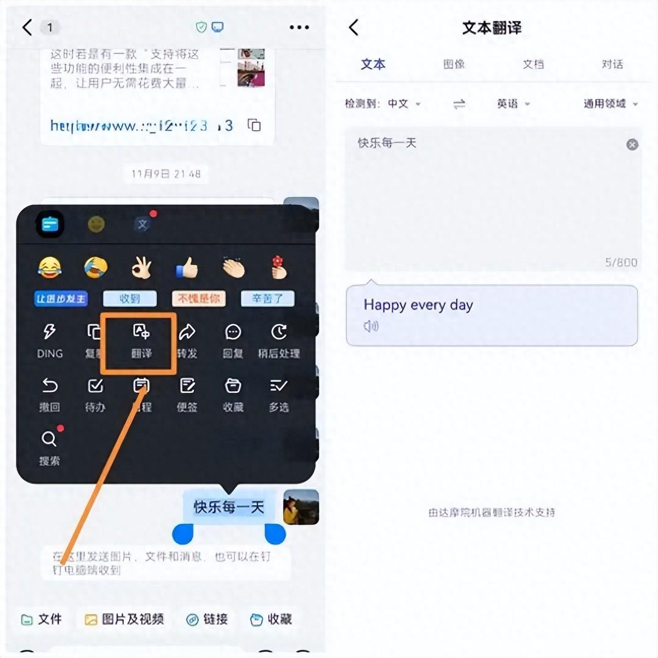 这几个中英文翻译器在线翻译超简单!用过的人都说好!