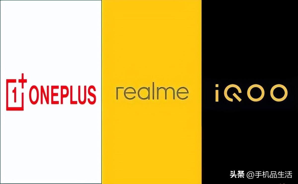 都2022年了，你不会还认为iQOO、realme、一加是杂牌手机吧？