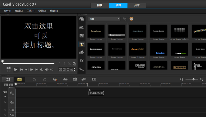 会声会影软件常见出错问题的解决方法汇总(二)