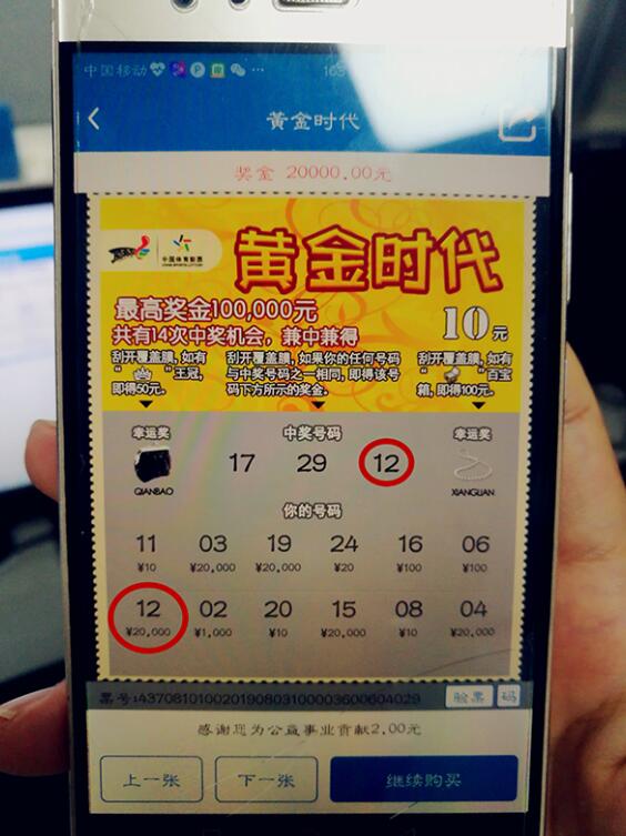 陪女友逛街中“手机在线”20000元 小伙领奖狂撒“狗粮”