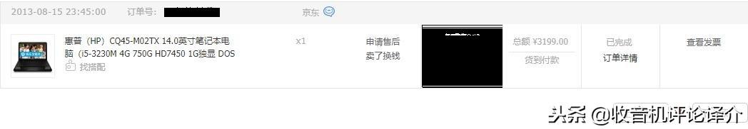 为CQ45-M02TX笔记本电脑加装固态硬盘