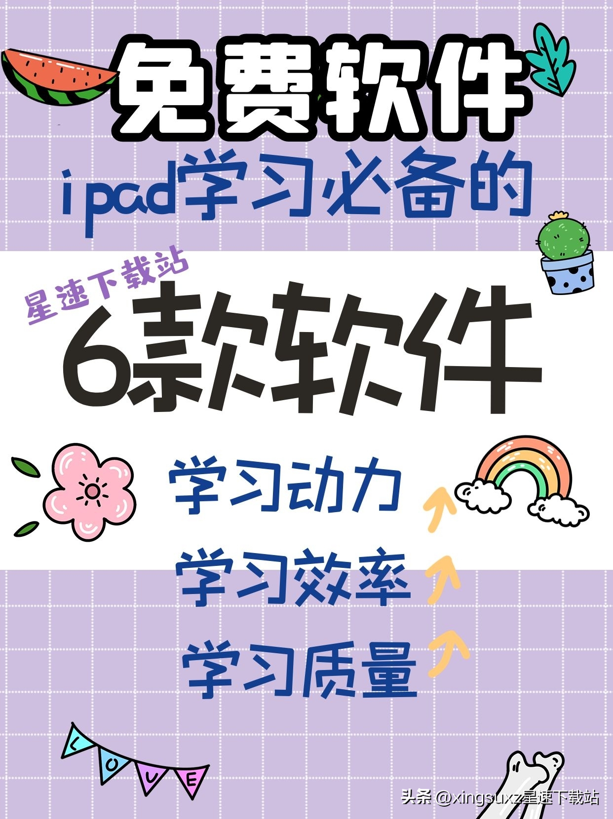 电脑软件下载app哪个好用